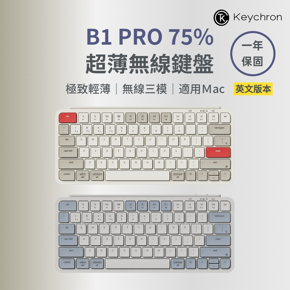 Keychron B1 Pro 75% 超薄無線鍵盤 適用Mac/Win 超長續航 網頁驅動改鍵 送保護膜 英文版本