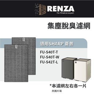 適用SHARP FU-S40T-T FU-S40T-W FU-S42T-L 迷你方Purefit空氣清淨機HEPA活性碳