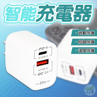 🔥隔日到貨🔥USB智能充電器 USB插頭 智能充電器 極速快充充電器 豆腐頭 小方塊 USB電源供應器 充電器 充電頭