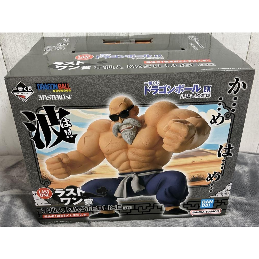 🐱日玩屋🐱 日版 全新 未拆 武天老師 七龍珠 一番賞 最後賞 龜仙人 武天師傅 七龍珠z 孫悟空 龜派氣功 龜仙人