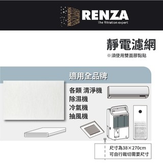 適用 全品牌 空氣清淨機 除濕機 冷氣機 抽風機 靜電濾網 濾芯濾心 3M Honeywell Sharp 小米 飛利浦