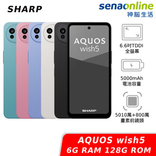 SHARP AQUOS wish5 6G/128 神腦生活