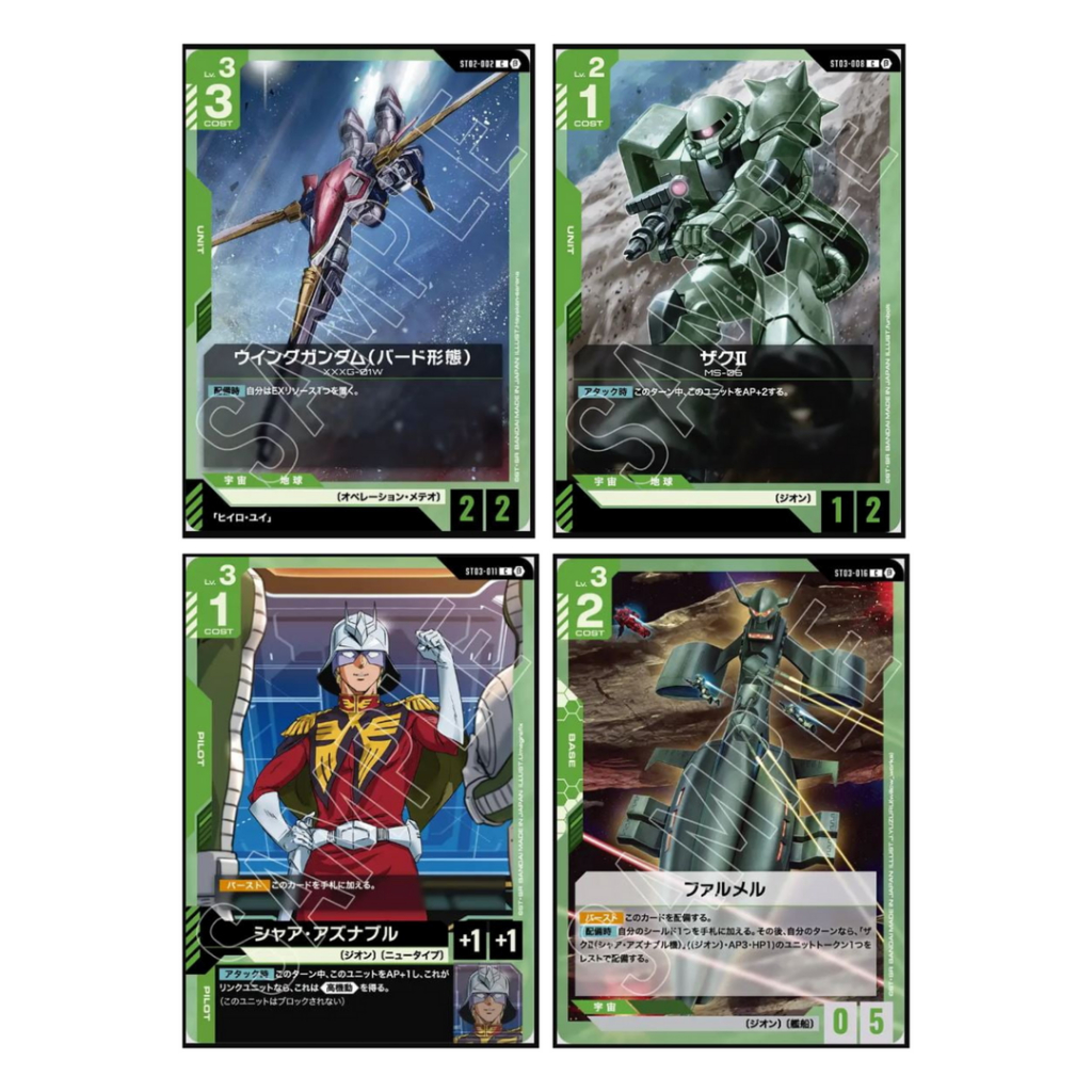 現貨 鋼彈 Gundam Card Game  飛翼高達 夏亞．阿茲那布爾 法爾梅爾 渣古Ⅱ 日版 卡牌