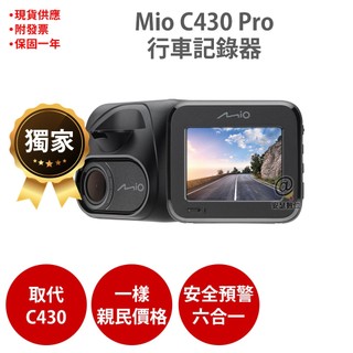 Mio C430 PRO 1080P GPS測速 安全預警六合一 金電容 行車記錄器 紀錄器