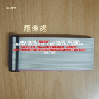 D【恁玉零件】請詳閱狀況《淵隆07112》CD機排線(45公分)2插槽 CDLINE2_1071121