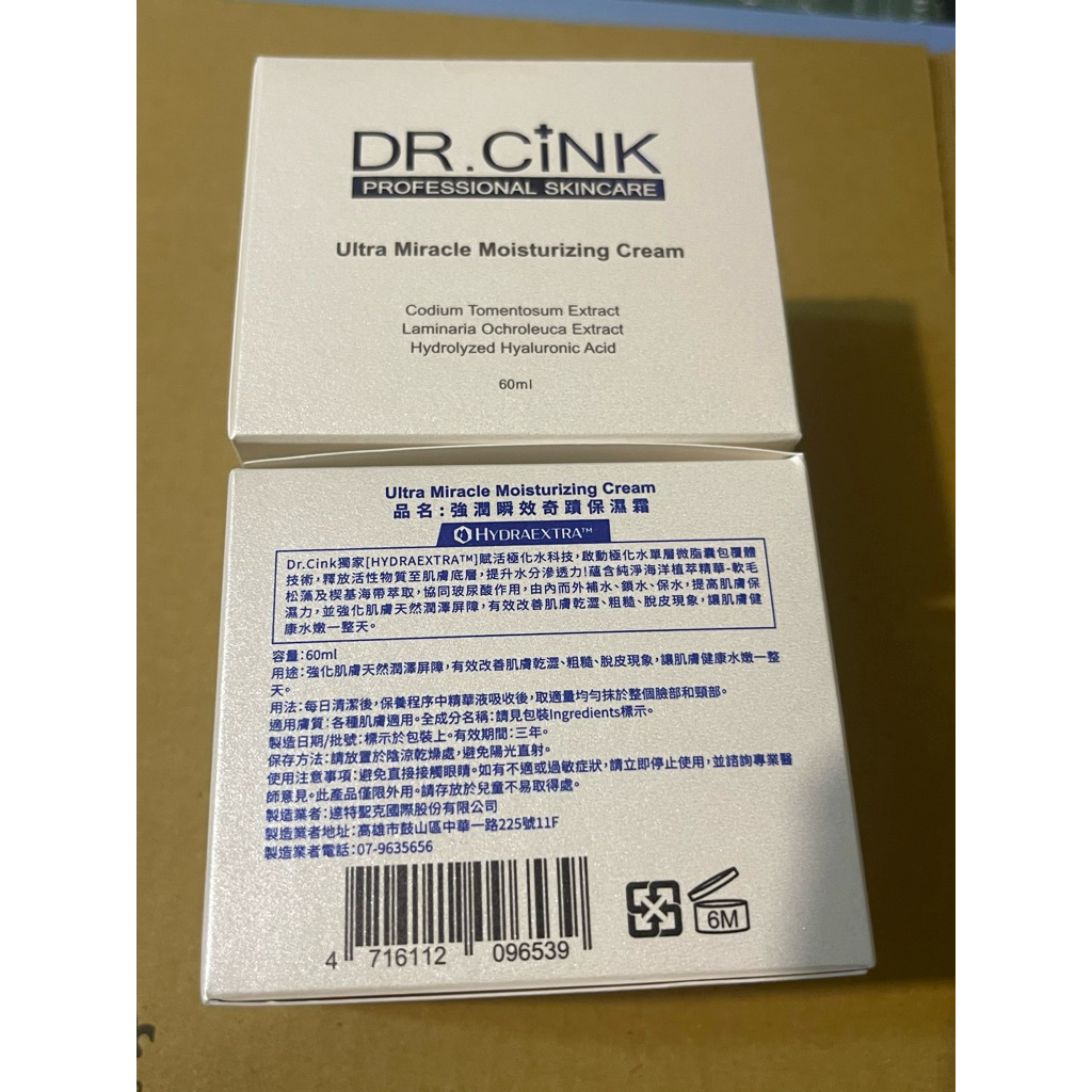 DR.CINK 達特聖克 強潤瞬效奇蹟保濕霜 60ml (效期：2027.04）