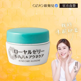 【OZIO 歐姬兒】蜂王乳淨荳調理保濕凝露1入組 - 75g（※效期：2027/03/01） 官方旗艦店