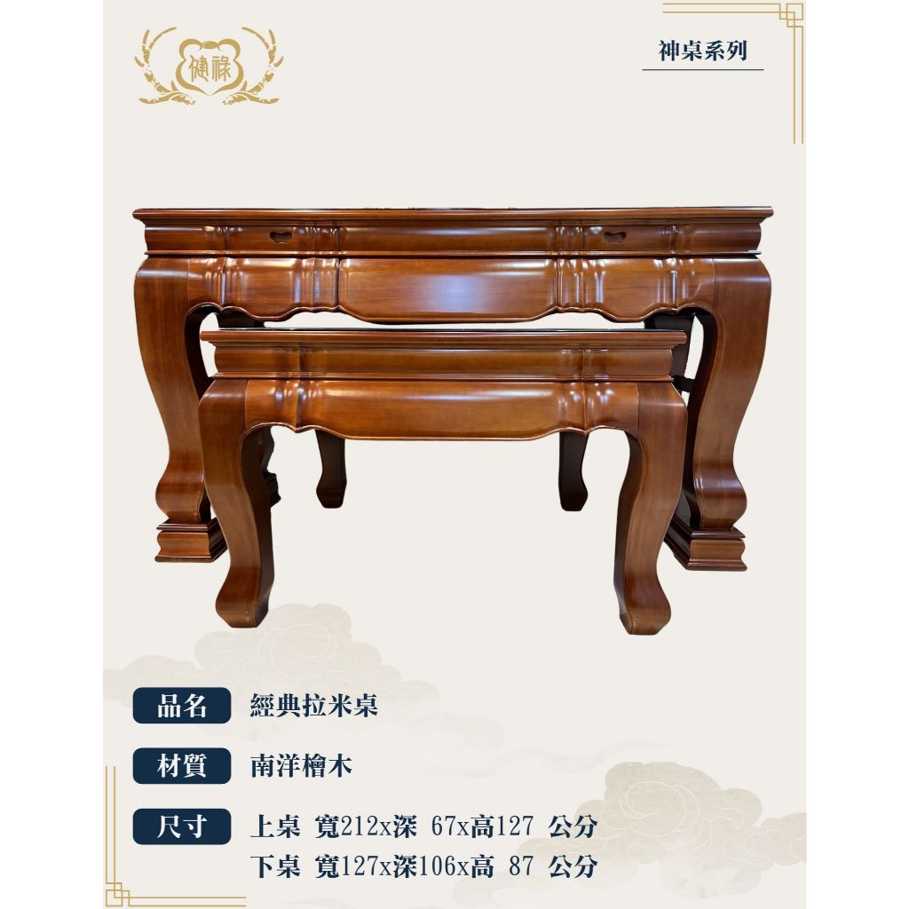 7尺檜木神桌的價格推薦- 2026年1月| 比價比個夠BigGo