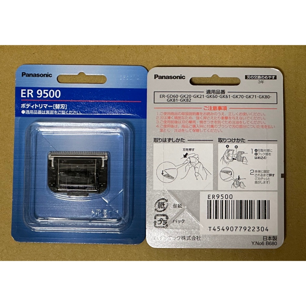 Panasonic 國際牌 替換刀頭 ER9500 男士 ER-GK82 GK21 GK71 GK61 ER9500