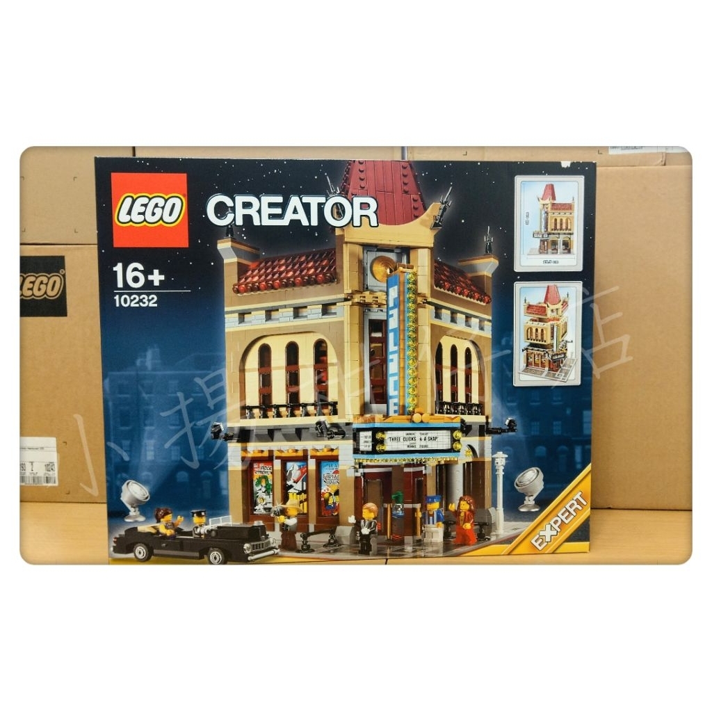 【絕版全新品】樂高 LEGO 10232 Creator系列 街景 電影院(全新未拆）