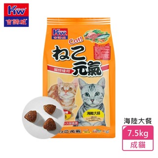 KITTWAKE吉諦威-元氣貓貓糧 16.5lb(7.5kg)-海陸大餐 貓飼料 喵星人 寵物飼料 貓糧 寵糧 全齡貓