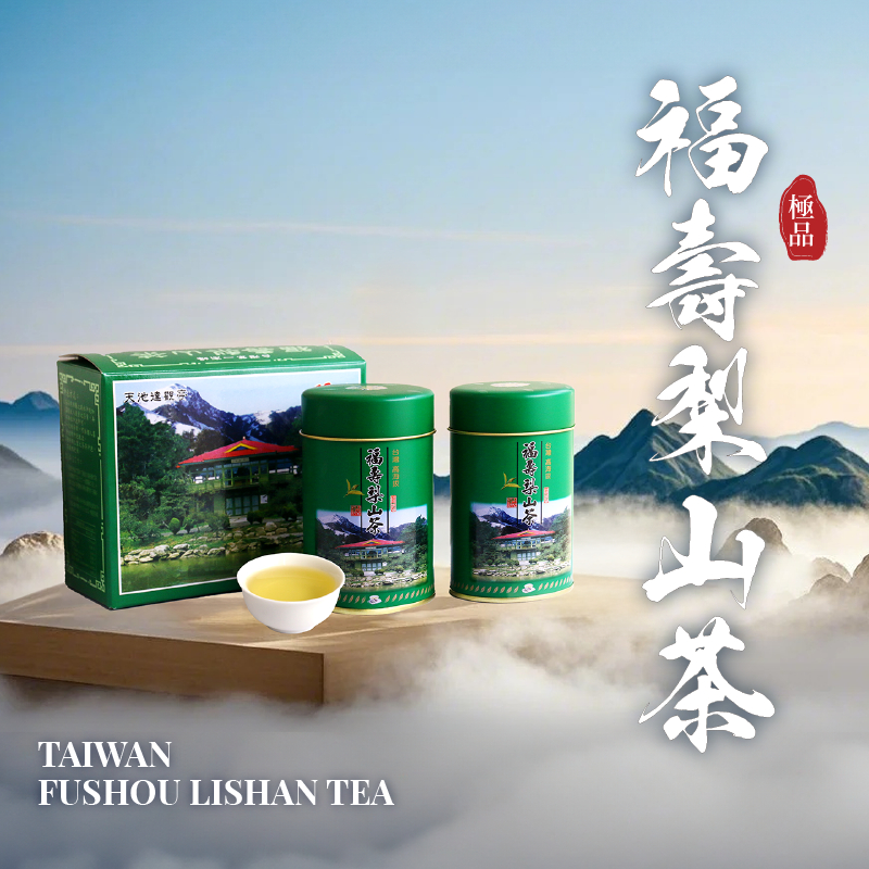 福壽梨山茶｜優惠推薦- 蝦皮購物- 2026年6月