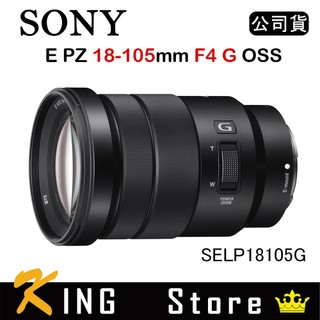 SONY E PZ 18-105mm F4 G OSS (公司貨) SELP18105G 標準變焦鏡