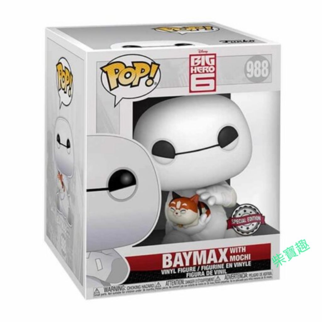 柴寶趣 FUNKO POP 988 杯麵 抱 貓咪 國際貼 BAYMAX 大英雄天團 正版 迪士尼