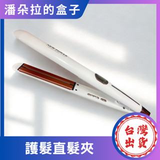 NEW POWER護髮直髮夾-C-86B 離子夾 直髮夾 護髮夾