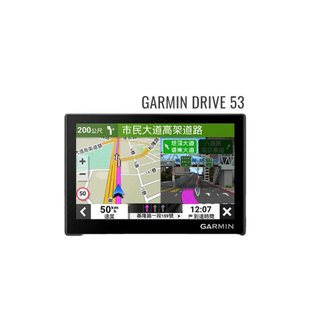 GARMIN DRIVE 53 5吋 WIFI 衛星導航(台灣製造)