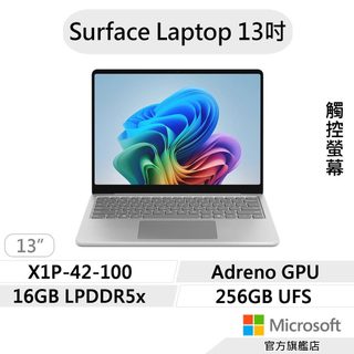 Microsoft 微軟 Surface Laptop 13吋 X1P/16G/256G 白金 筆電 EP2-36980