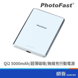 PhotoFast Mag Slim Qi2 5000mAh 超薄磁吸無線充行動電源-白