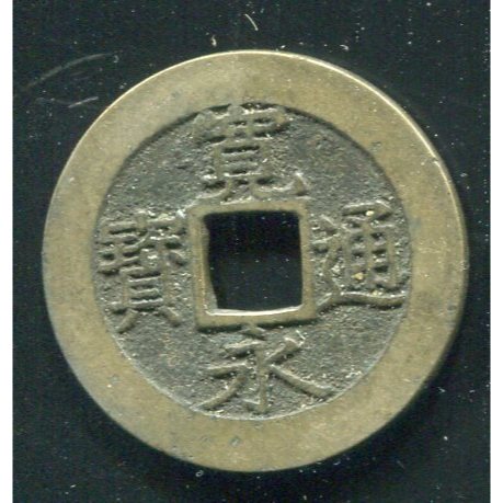 日本古錢的價格推薦- 2026年1月| 比價比個夠BigGo