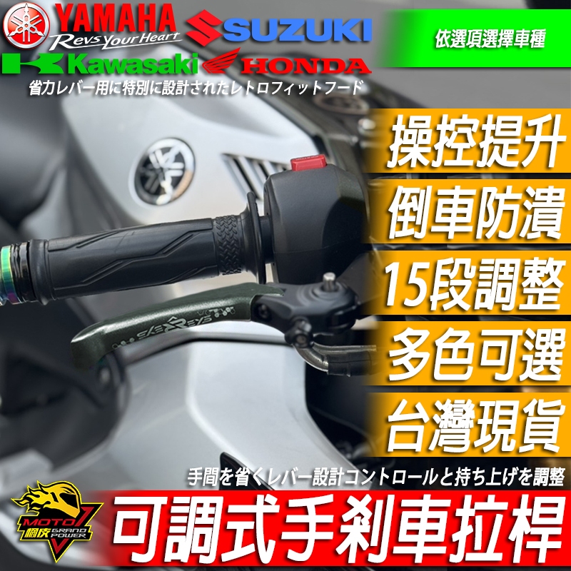 REYS剎車拉桿TIGRA彪虎150把手200握把250改裝TIGRA250改裝品JBUBU手把PGO煞車TIG