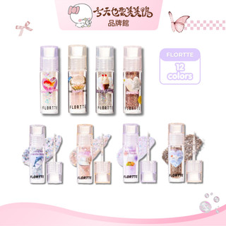 花洛莉亞FLORTTE 心動狙擊液體眼影 1.5g Eyeshadow Cair - 快速出貨 【美美鴨旗艦店】