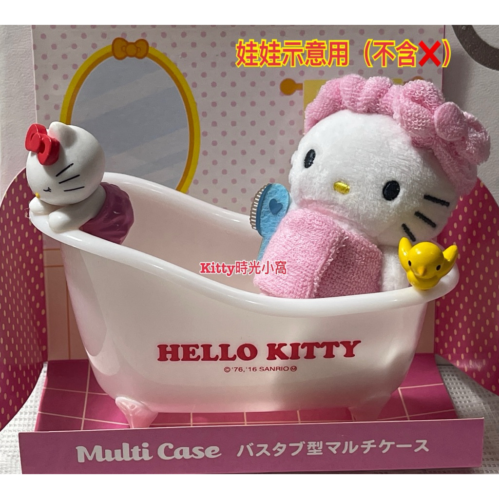 全新 kitty 2016日本 泡澡浴缸🛁造型文具置物盒 筆筒 早期絕版