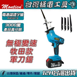 電鑽 砂輪機 雙電 軍刀鋸 往復鋸【免運】電動工具 馬刀鋸 五金 電鋸工具 兩電一充 牧田款 電鋸 砂輪機 扳手 起子