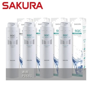 SAKURA 櫻花 濾心組 一年份快捷高效淨水器濾心 適用機型P0681、P0585 (F0221*3+F0231*1)