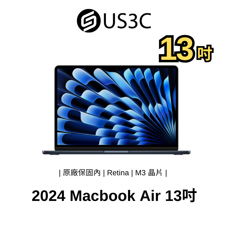 Apple MacBook Air Retina 13 吋 M3  2024 福利品 蘋果筆電 二手筆電 US3C