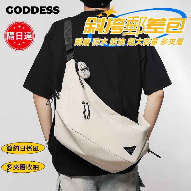 隔日達🎀斜挎包潮牌休閒通勤運動包男女同款防水行李袋機能大容量郵差包男背包 胸包 側背包 斜背包 健身包 游泳包 旅行包