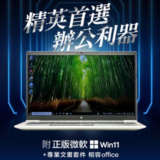 HP 840 G7 G8 i5 10210U W11 固態SSD 輕薄便攜 商務筆電 二手筆電 高效商務 惠普