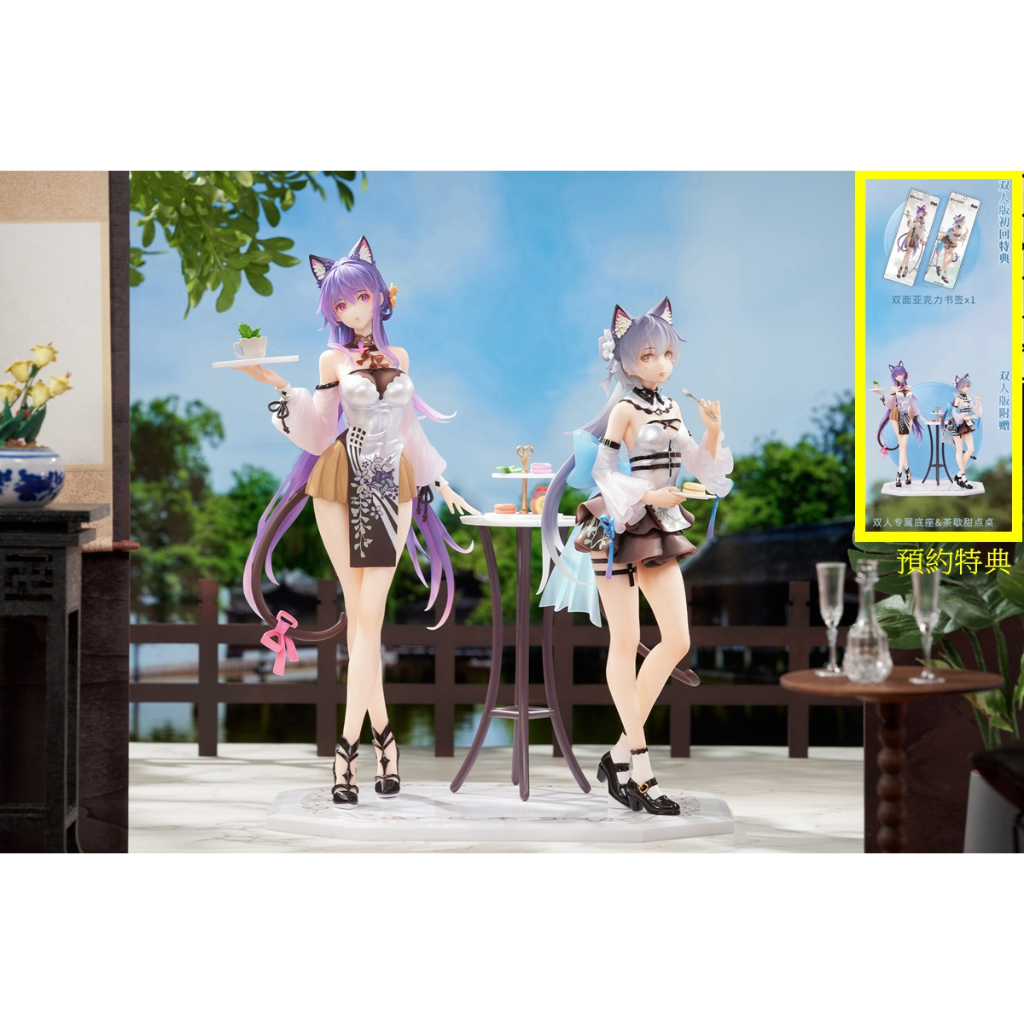 【漢斯模型】第二季 預訂頁 大漫匠Animester 洛天依 墨清弦 洛天依 茶歇奇遇 單人 雙人套組 附特典