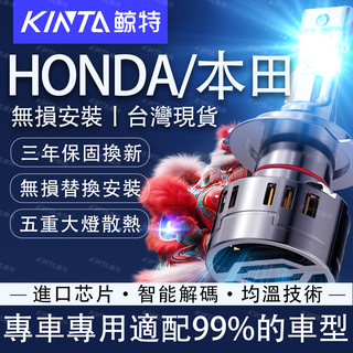 鯨特 HONDA/本田 LED大燈 140W 遠燈 CIVIC K12 K9 K10 CRV K11 FIT K8 車燈