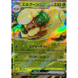 寶可夢 PTCG 日版 風妖精ex RR