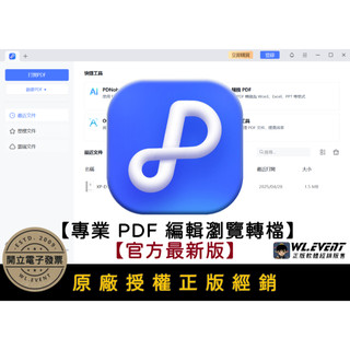 【正版軟體購買】Tenorshare PDNob PDF Editor 2.0 (個人版/團隊版)-專業PDF 編輯軟體