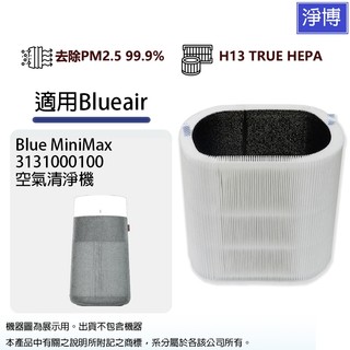 適用Blueair Blue MiniMax Mini Max空氣清淨機3131000100替換用HEPA活性碳濾網濾芯
