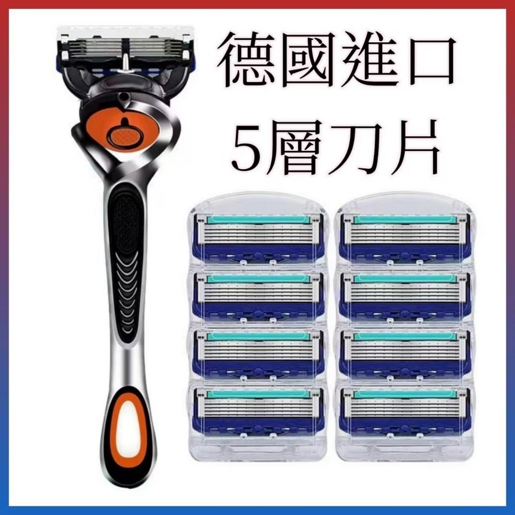 🚇蝦皮代開發票🚇通用吉列 吉列鋒隱5刮鬍刀 五刀頭 適用於吉列刮鬍片 鋒隱5 刮鬍刀片 刮鬍刀 副廠刀片