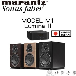 Marantz 日本製 MODEL M1 串流綜合擴大機+Sonus Faber 義大利製 Lumina II 書架喇叭