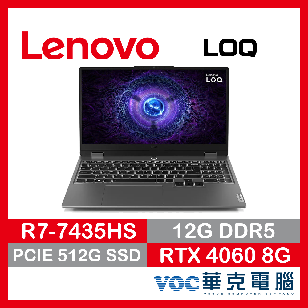 LENOVO 聯想LOQ 15ARP9-83JC007FTW 15.6吋 R7/RTX4060 最強電競筆電