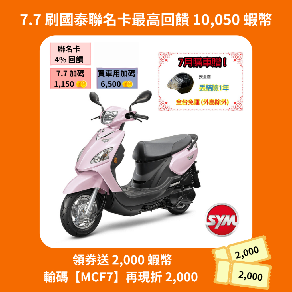 SYM三陽115 WOO cbs鼓煞 七期 2025年出廠全新機車