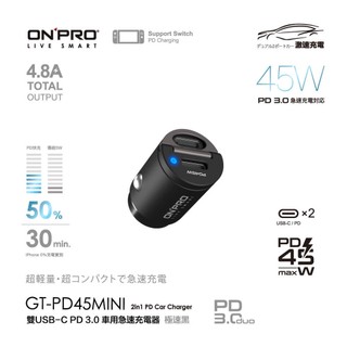 ONPRO GT-PD45MINI PD3.0 45W超急速車用充電器