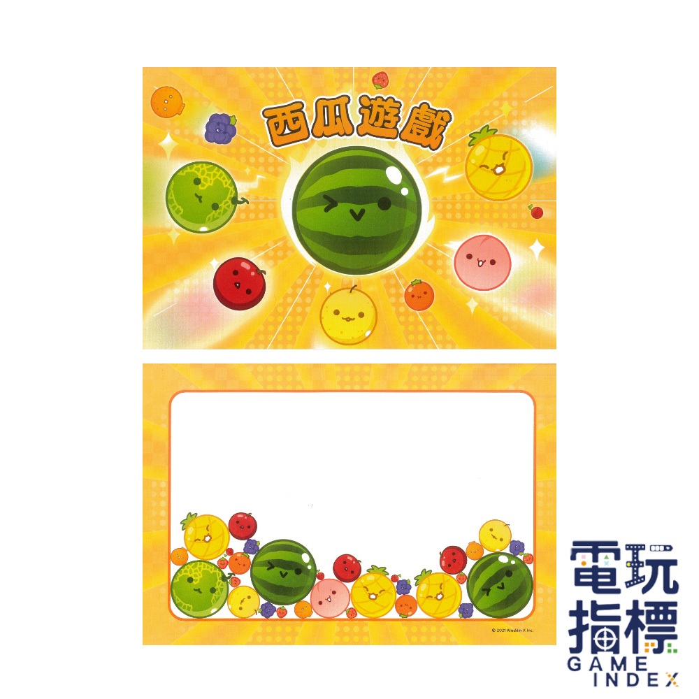 【電玩指標】全館免運 NS Switch 任天堂 特典 西瓜遊戲特別版 明信片 卡片 特點 西瓜遊戲 西瓜 堆堆樂