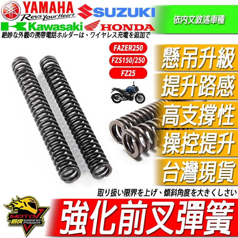 fzs150 v1改裝的價格推薦 - 2026年3月 | 比價比個夠BigGo