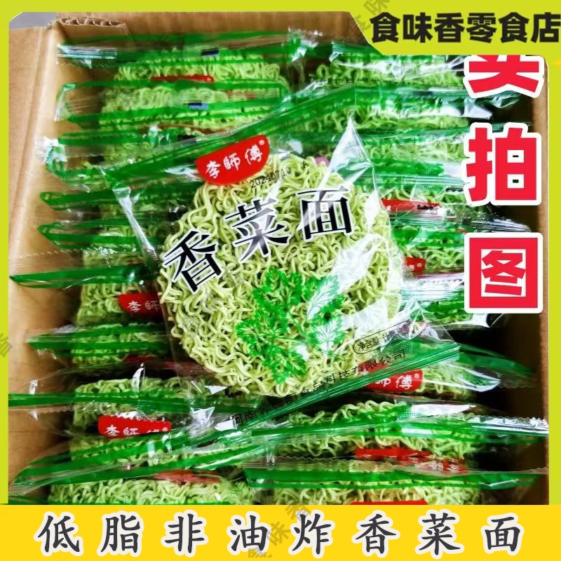 【食味香】蕎麥麵 蕎麥拌麵 香菜泡麵 香菜麵 香菜拌麵 速食免煮宿舍零食 湯麵宵夜 懶人宵夜 乾拌麵 低脂麵