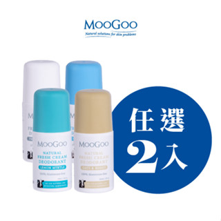 MooGoo慕爾果 草本體香劑60ml 任選2入 (四款任選)