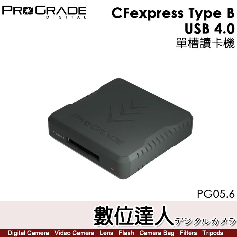 ProGrade CFexpress Type B / USB 4.0 單槽讀卡機【PG05.6】CF卡 B型 記憶卡