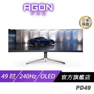 AOC AGON PRO PD49 曲面電競螢幕 49吋 240Hz 5K OLED 0.03ms HDR 內建喇叭