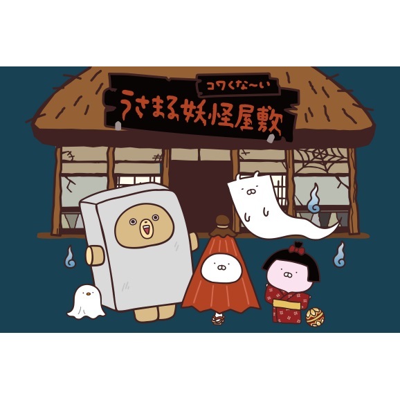 【代購】USAMARU兔丸-USAMARU兔丸× 妖怪屋系列 2025年日本官方周邊 玩偶