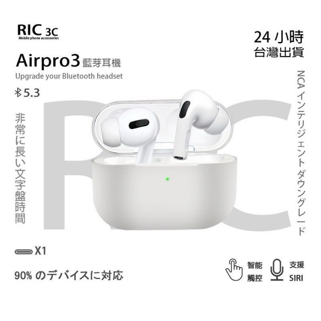 隔日到貨 AIRPR03 三代藍牙耳機 智慧降噪 觸控操作 HIFI音質 蘋果安卓通用 無線入耳式 藍牙5.3 超低延遲