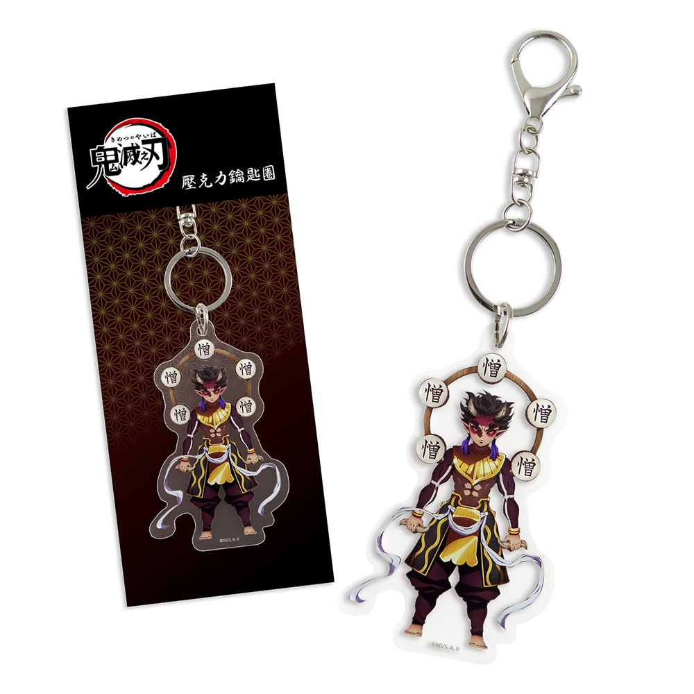 鬼滅之刃 鑰匙圈 E款 憎珀天